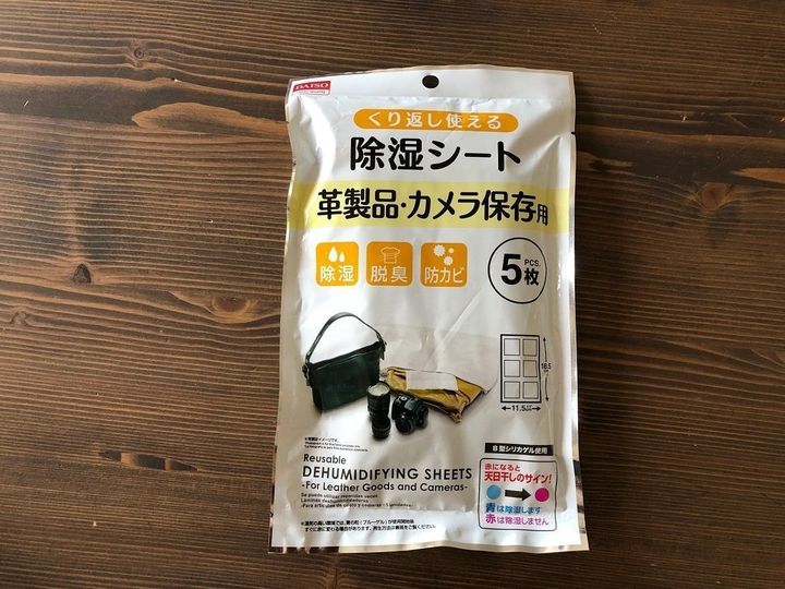 ダイソーで揃える おすすめ除湿乾燥グッズ4選 サンキュ ダイソーで揃える おすすめ除湿乾燥グッズ4選 サンキュ
