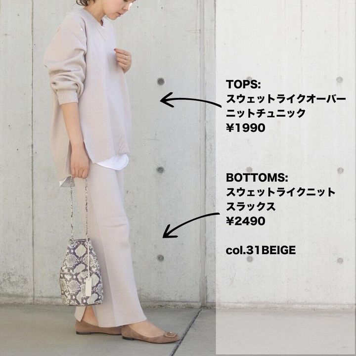 Gu スタイリストいちおし 着るだけで今年顔になる新作ニットアップ サンキュ Gu スタイリストいちおし 着るだけで今年顔になる新作ニットアップ サンキュ