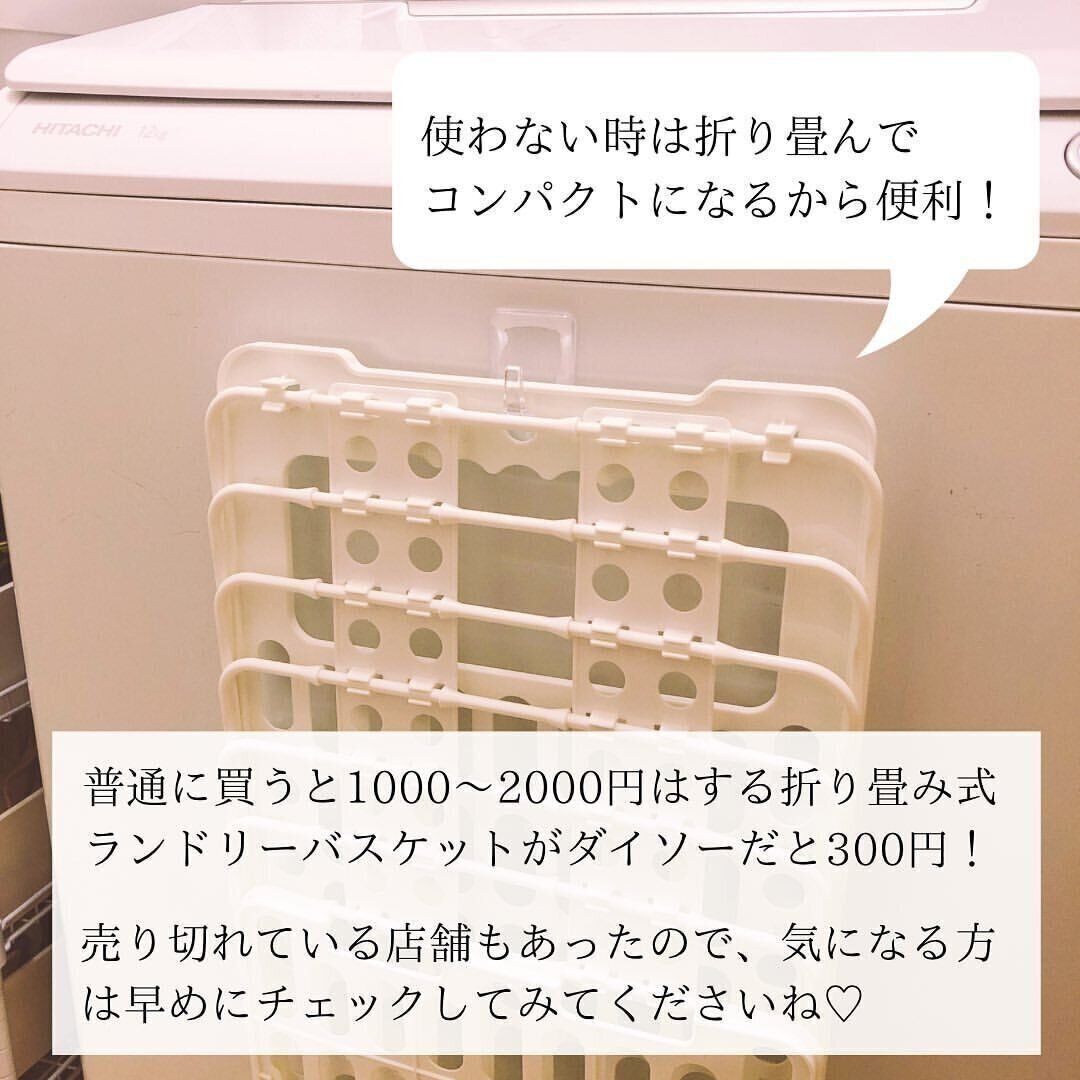 ランドリーバスケット