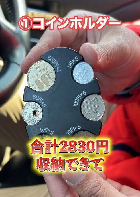 【ダイソー】絶対買うべき！専門店店長も絶賛のカー用品