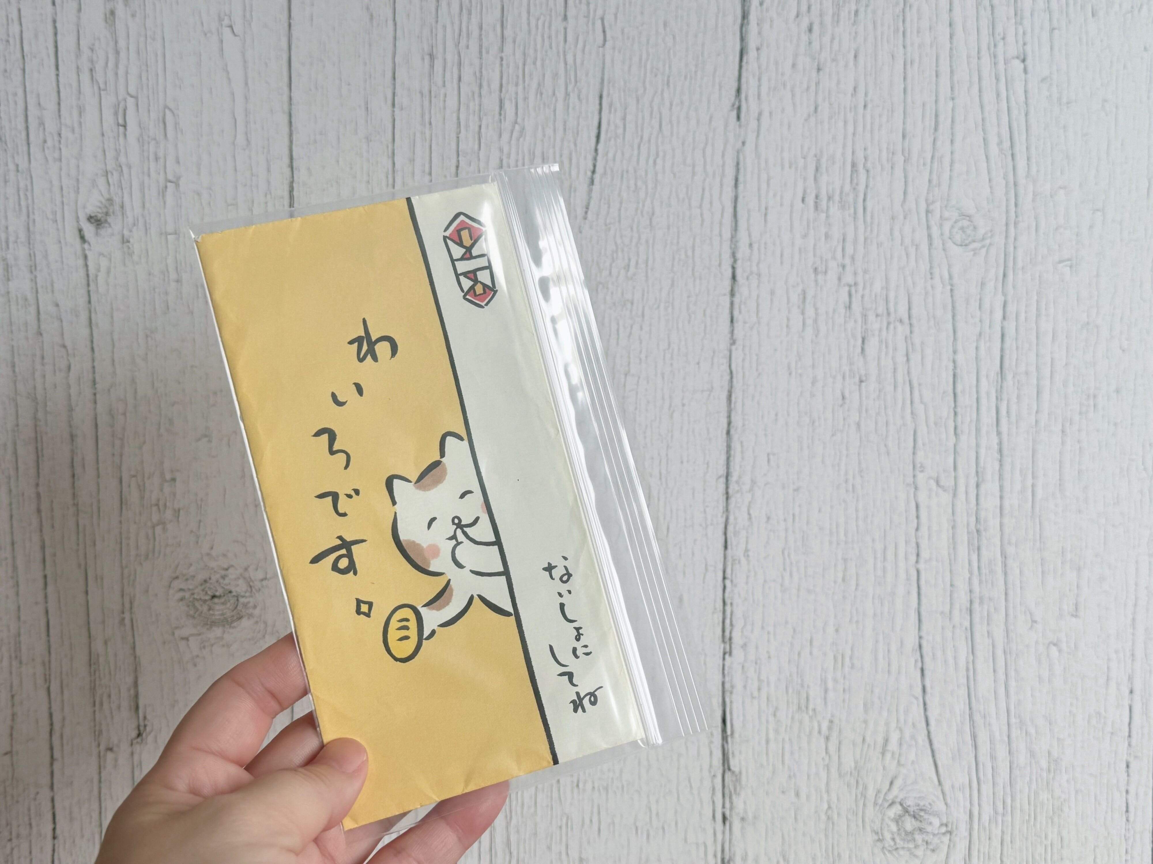 クリアだから残高が分かりやすい