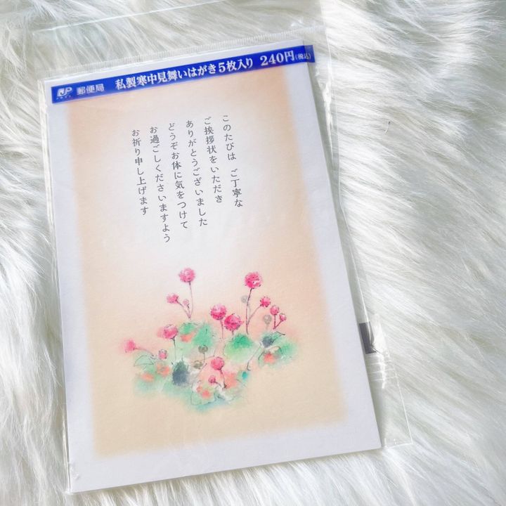 年賀状の返事出し忘れてない 今こそ寒中見舞いハガキを出すメリット3選 サンキュ 年賀状の返事出し忘れてない 今こそ寒中見舞いハガキを出すメリット3選 サンキュ