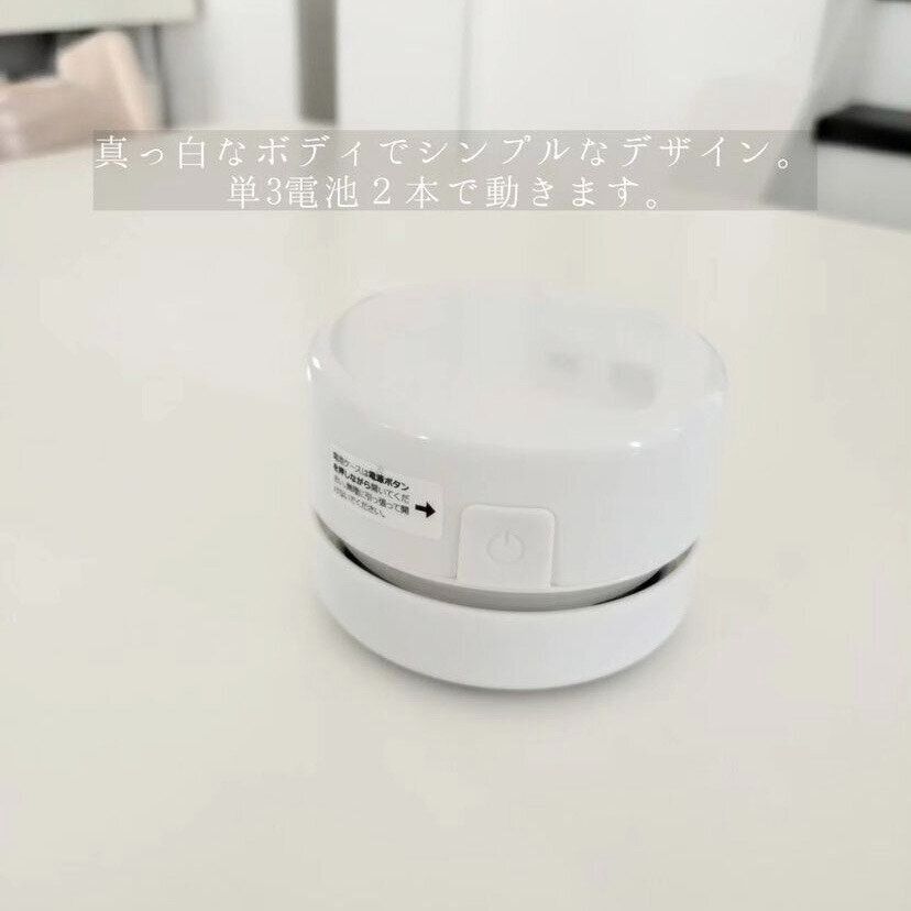 卓上クリーナー