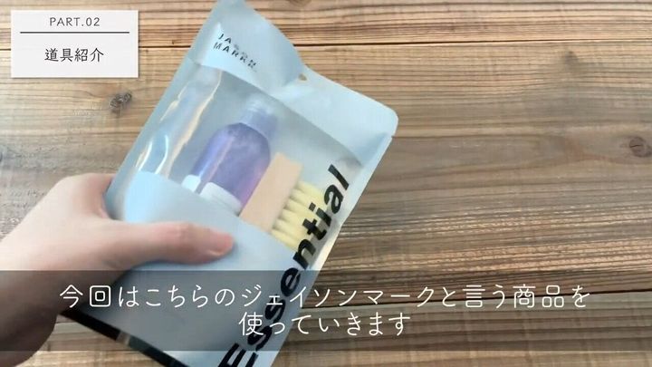 使用するものはこちら