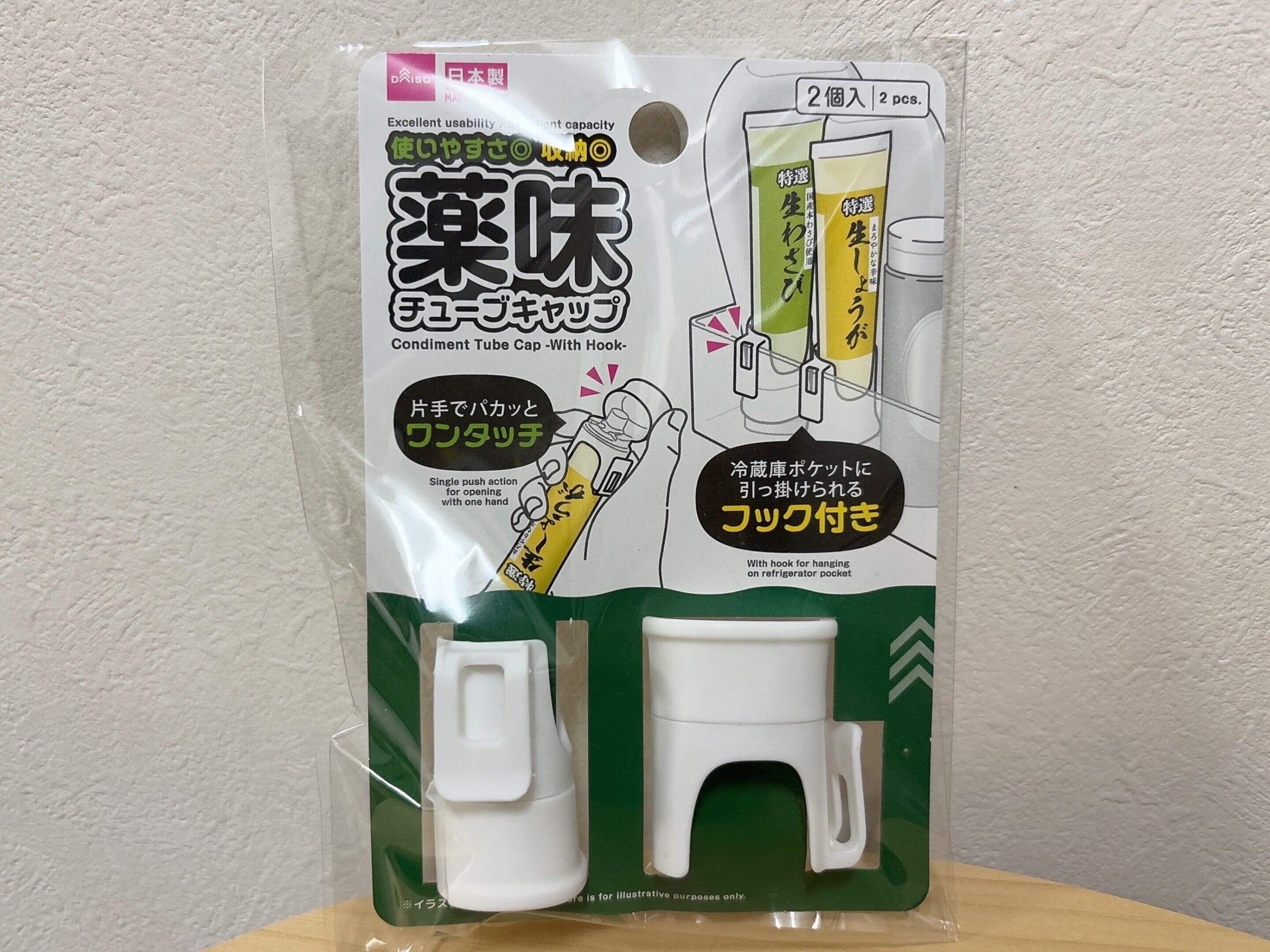 ダイソー薬味チューブキャップ