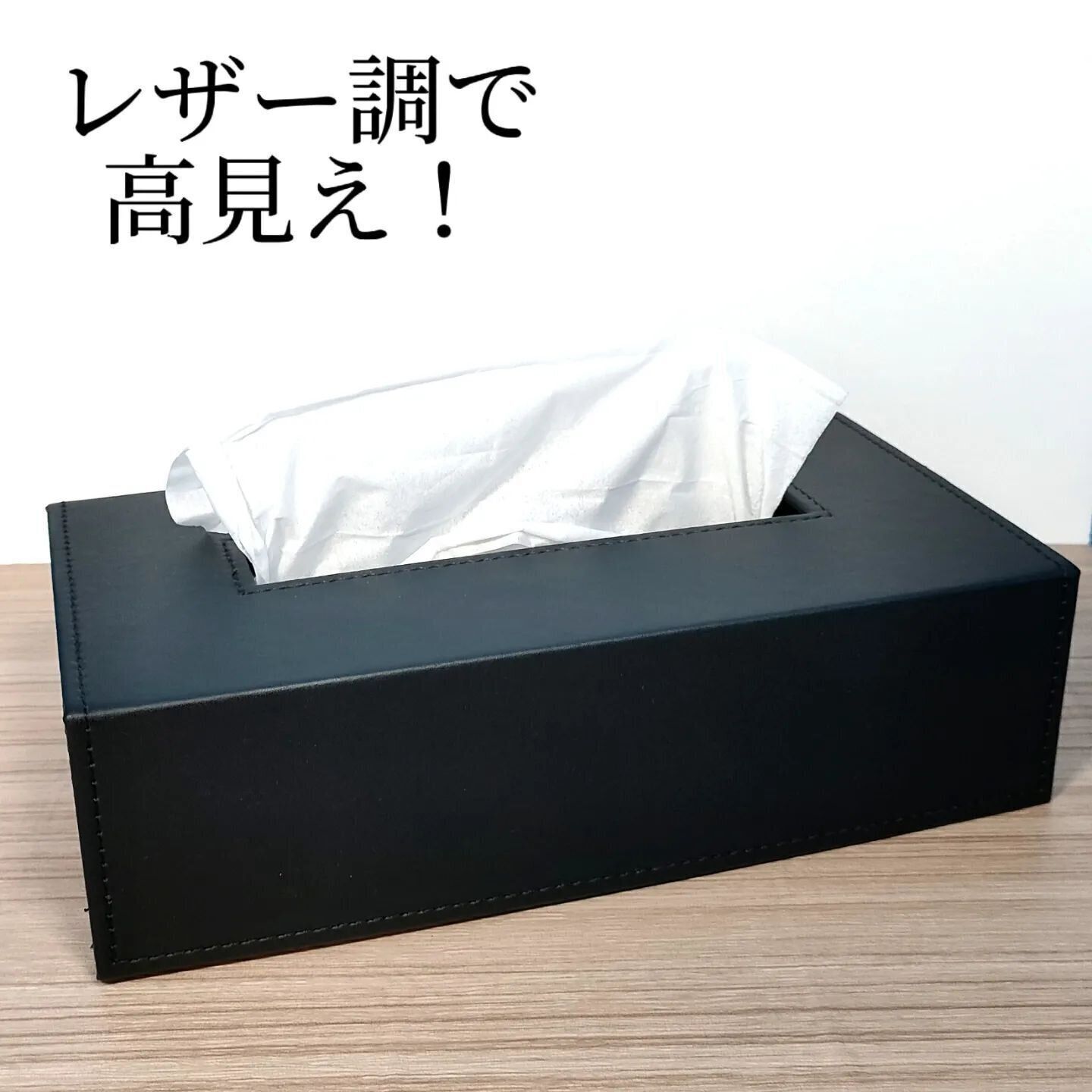 【セリア】高級感のあるレザー調のデザイン