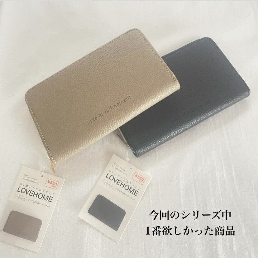 仕切り付収納ポーチ