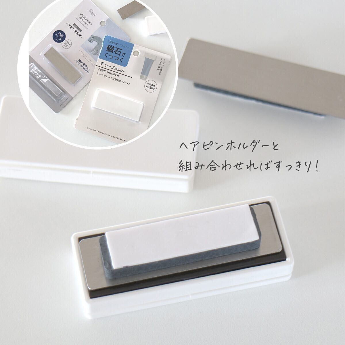 【セリア】サッと設置できてうれしい！「チューブホルダー」