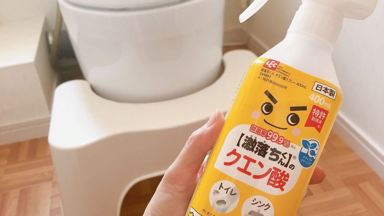 クエン酸スプレー