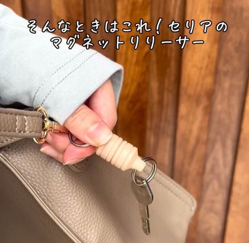 カギの持ち運びに！「マグネットリリーサー」