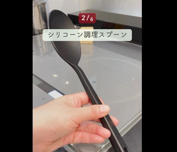【無印良品】1つで2役！シリコーン調理スプーン