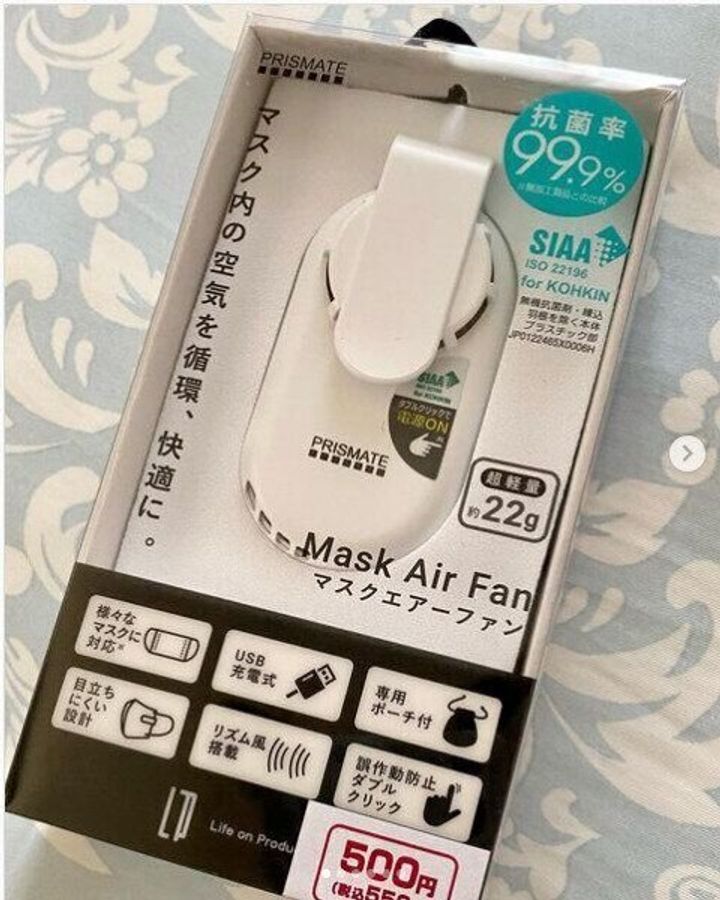 【ダイソー】マスク専用サーキュレーターがダイソーでも買える