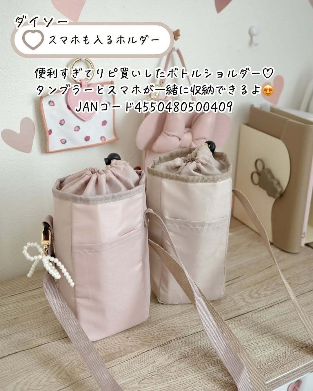 思わずリピ買い！「ペットボトルホルダー」