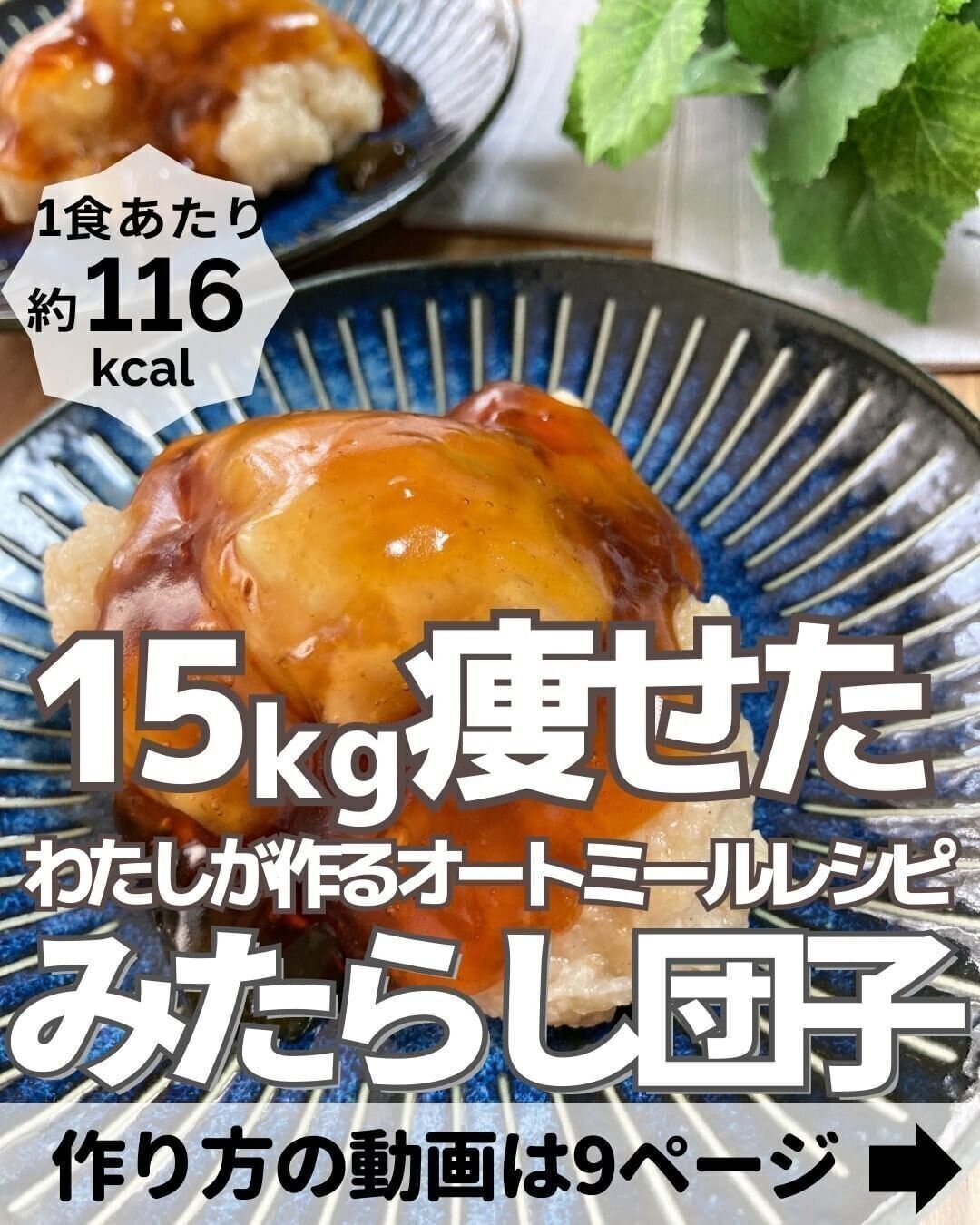 ダイエット中でもお餅が食べたい