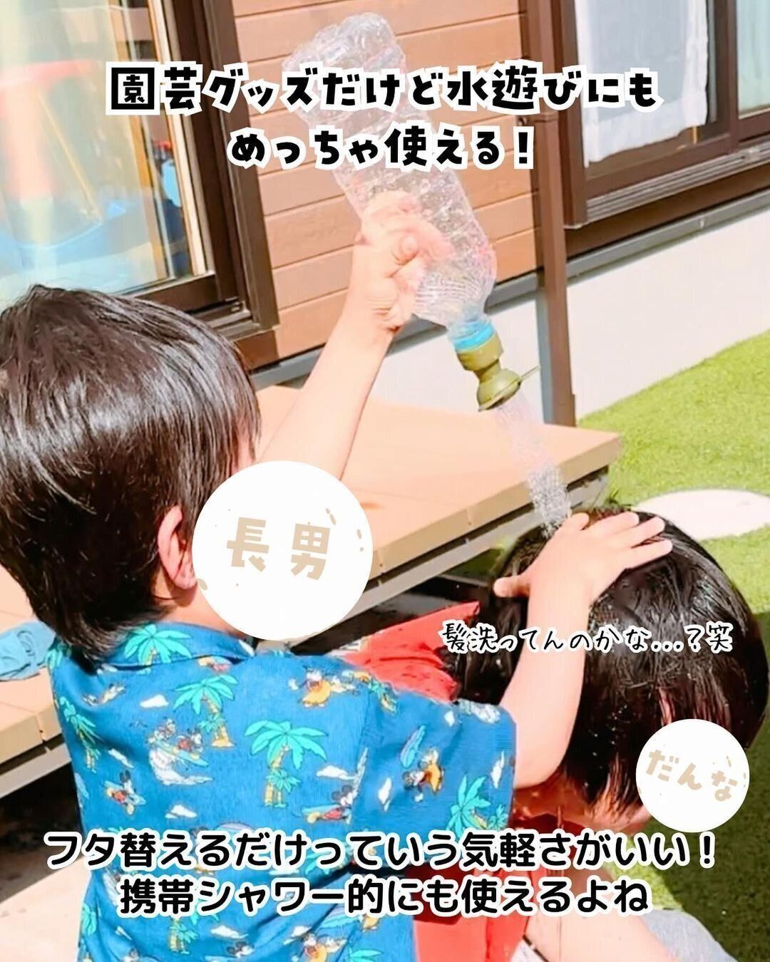 【ダイソー】簡易シャワーとして代用できる優れもの