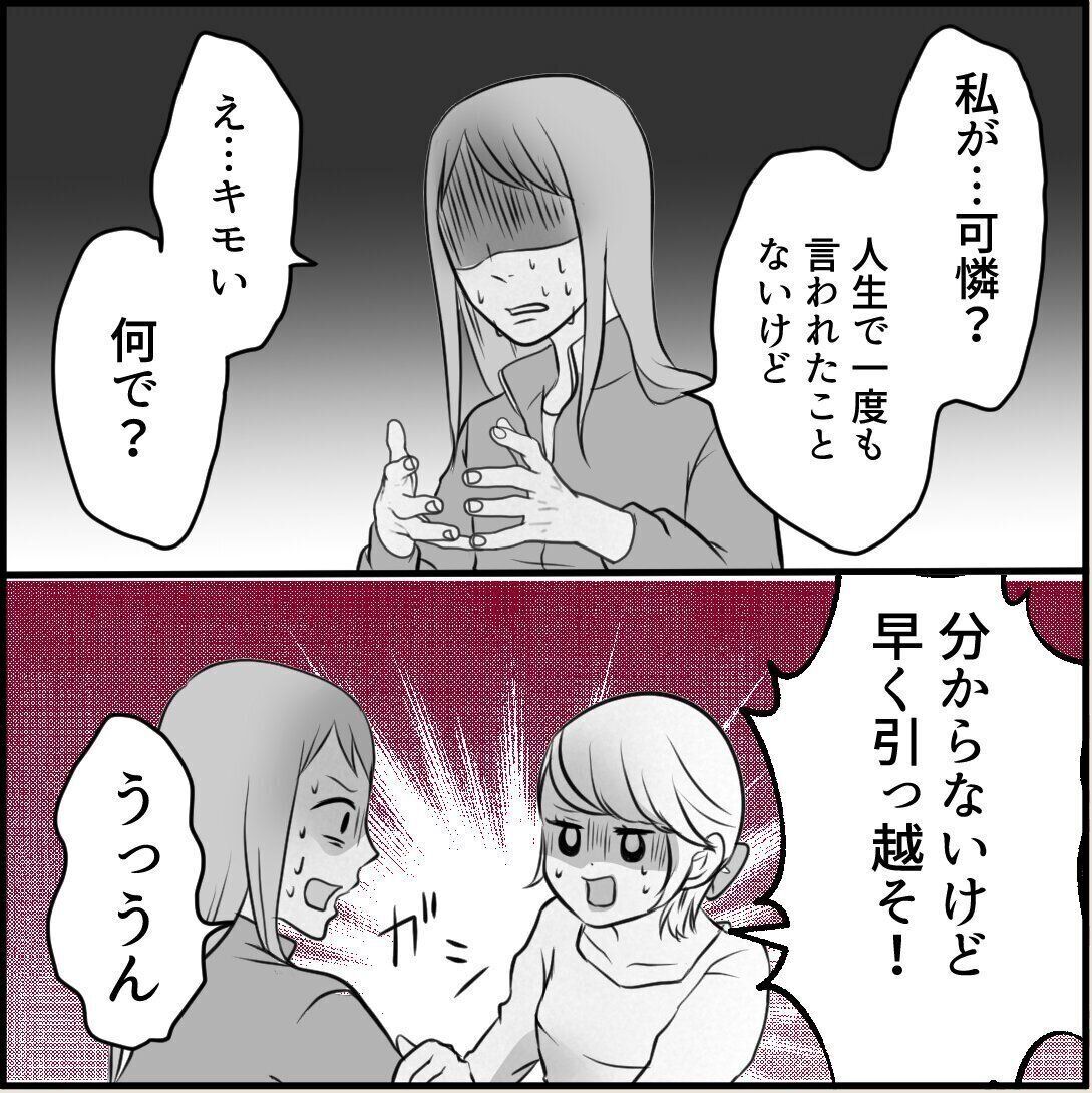 第12話「俺の手作りおでんたべてください」