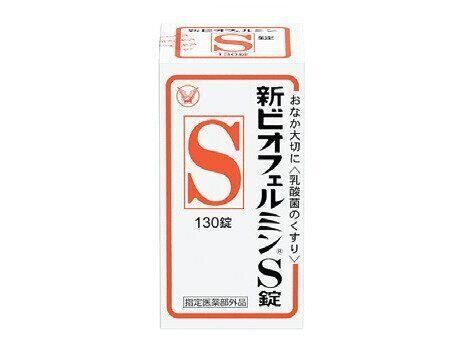 ビオフェルミン製薬 「新ビオフェルミンS錠」