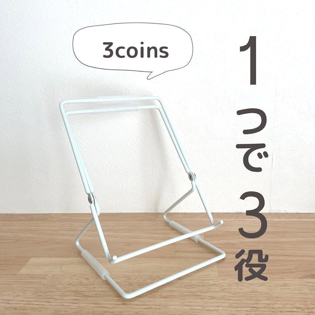 【3COINS】1つで3役！万能すぎるダストホルダー