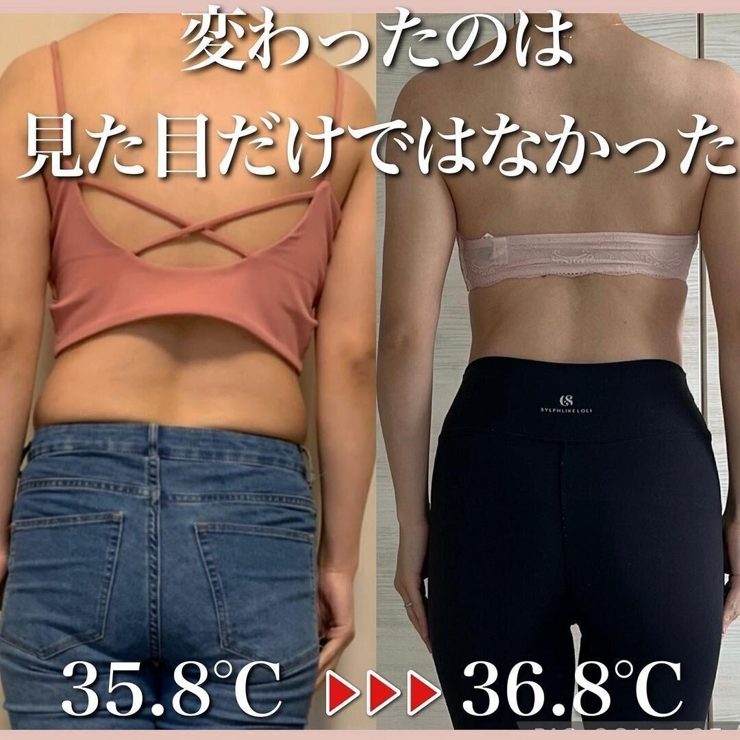 体温もあがった！