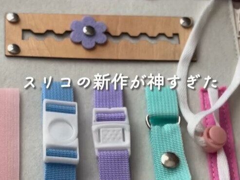 神です。スリコ様。【3COINS】「みんなは知ってる？」「前回大人気すぎて秒で消えた」ビジーBOOKのご紹介