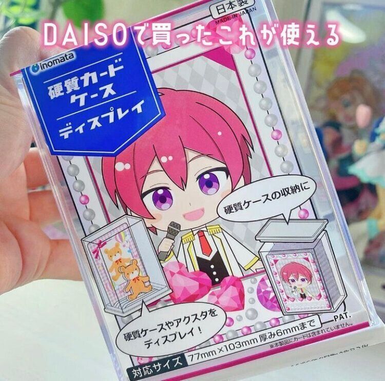 デコトレカを放置しないで！