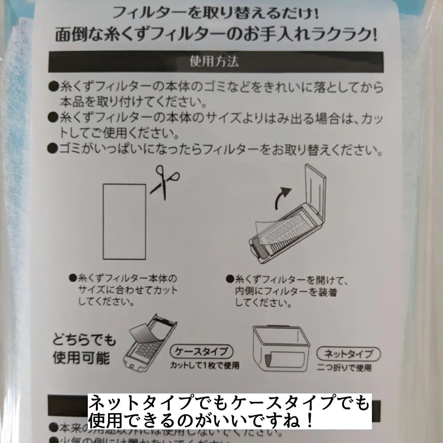 面倒なお手入れを時短！「縦型洗濯機用⁡ ごみ取りフィルター⁡」