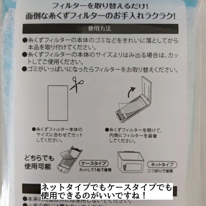 面倒なお手入れを時短!「縦型洗濯機用 ごみ取りフィルター」