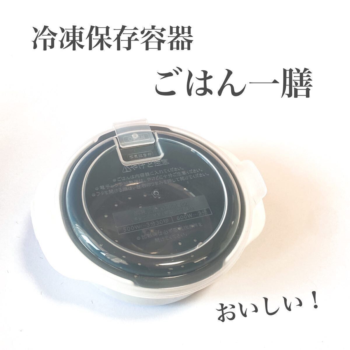 【ダイソー】余ったご飯の保存におすすめ！