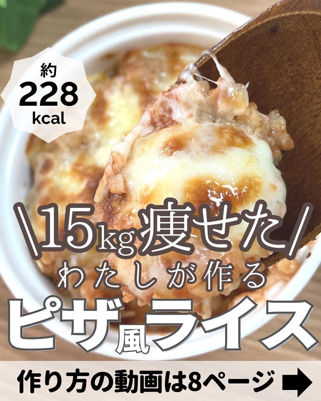 リピ決定のおいしさ！