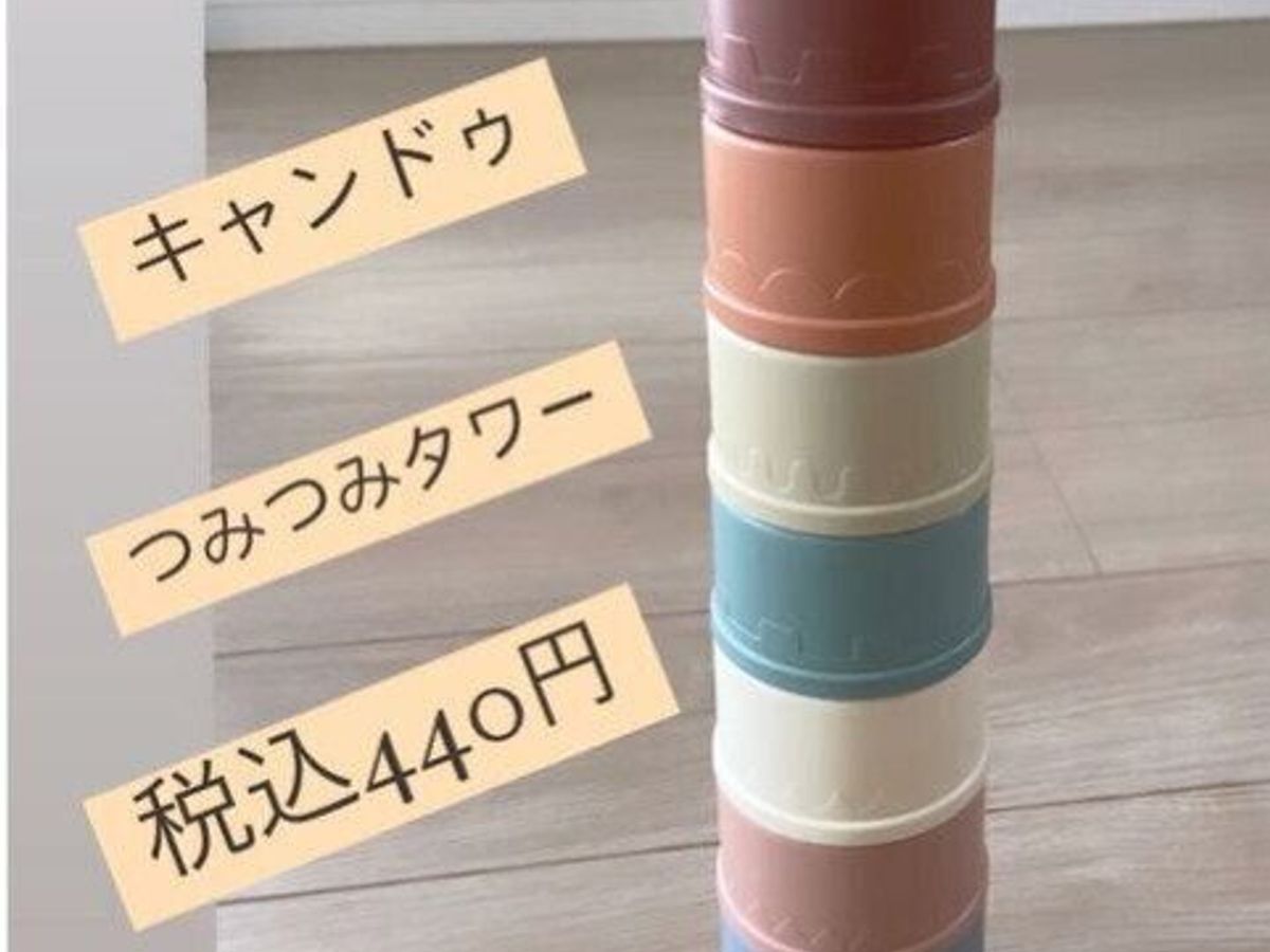 【キャンドゥ】くすみカラーがかわいいベビーグッズがワンコイン以下で買える