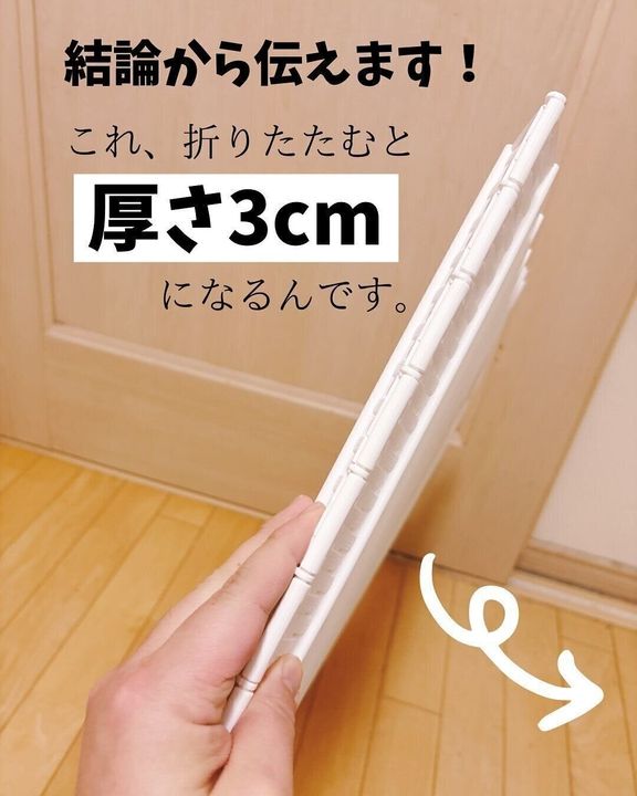 【ニトリ】折りたたんで隙間に収納できる