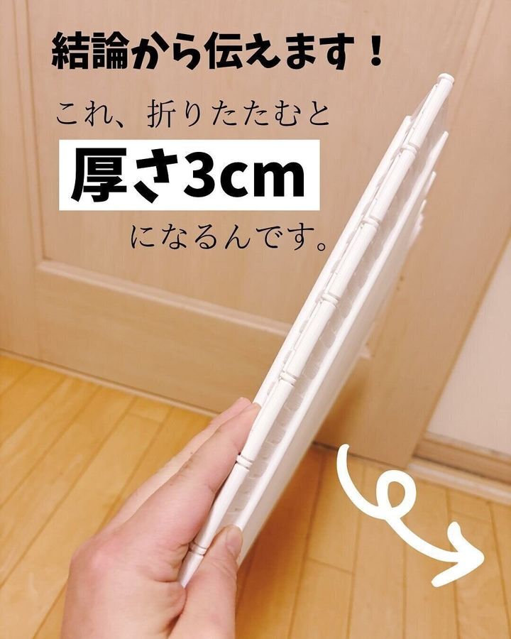 【ニトリ】折りたたんで隙間に収納できる
