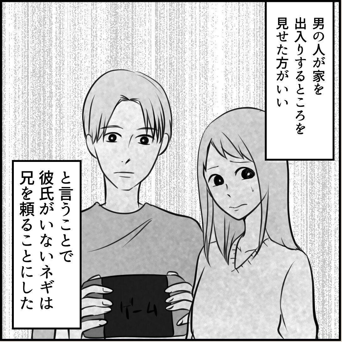 第6話「俺の手作りおでんたべてください」