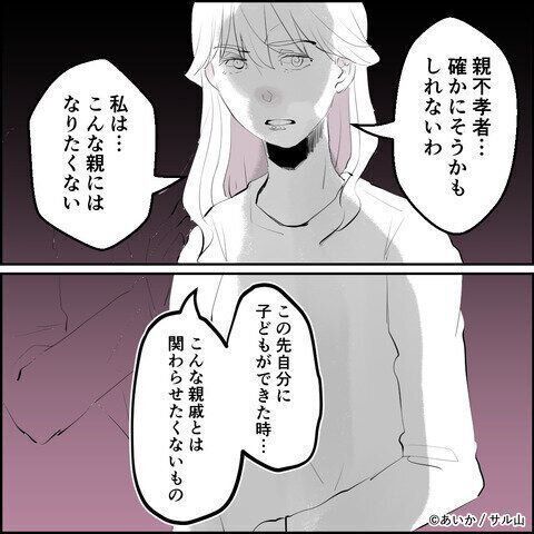 第27話「毒親姉妹～愛サレた私と壊シタ従姉妹～」