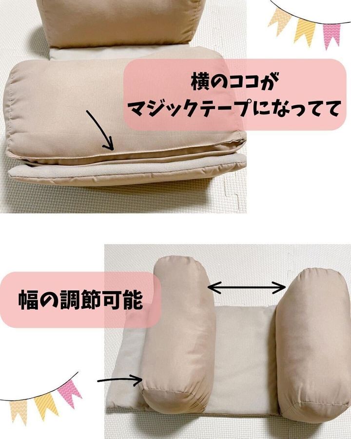 【3COINS】コスパよし!寝返り防止クッション