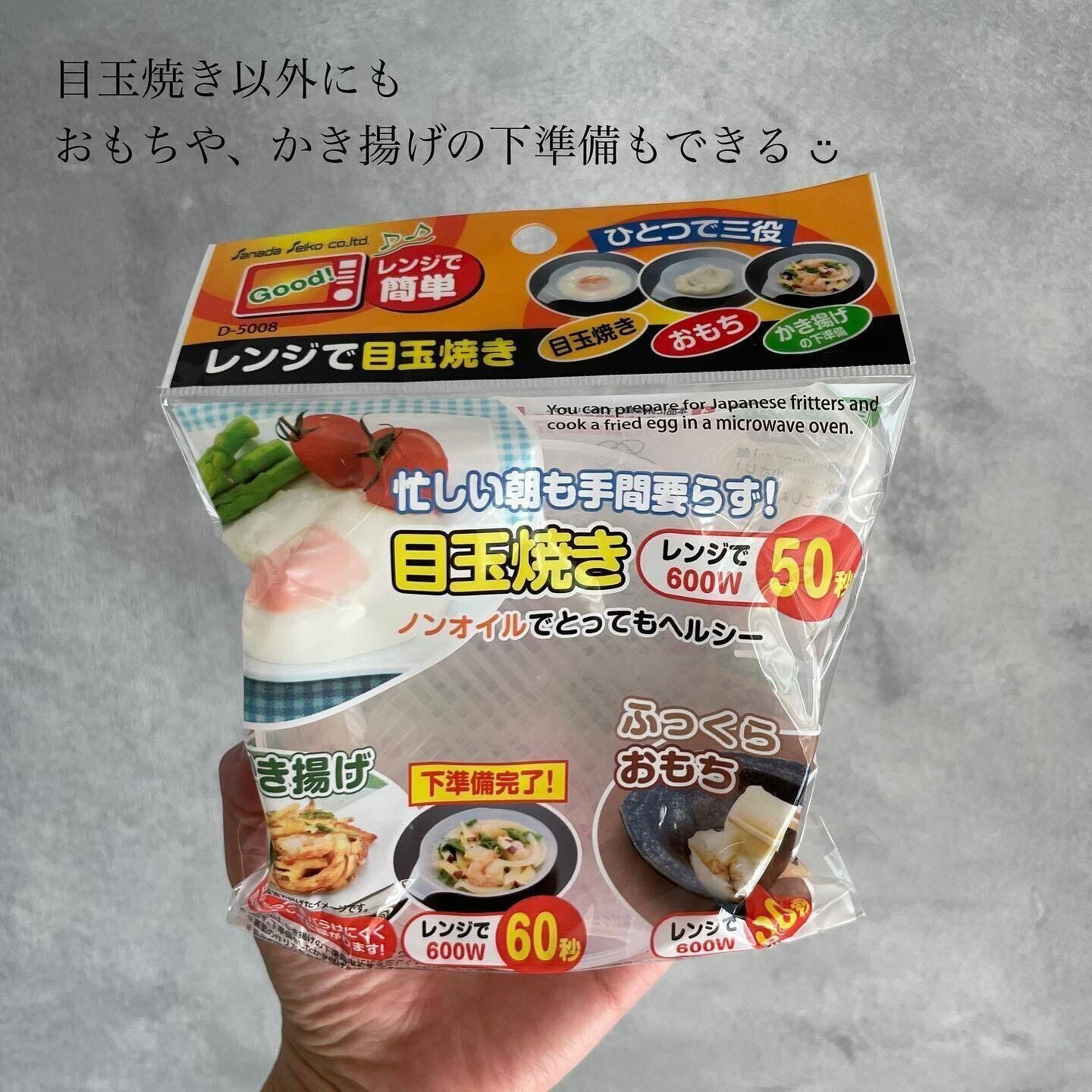 電子レンジで簡単！「レンジで目玉焼き」