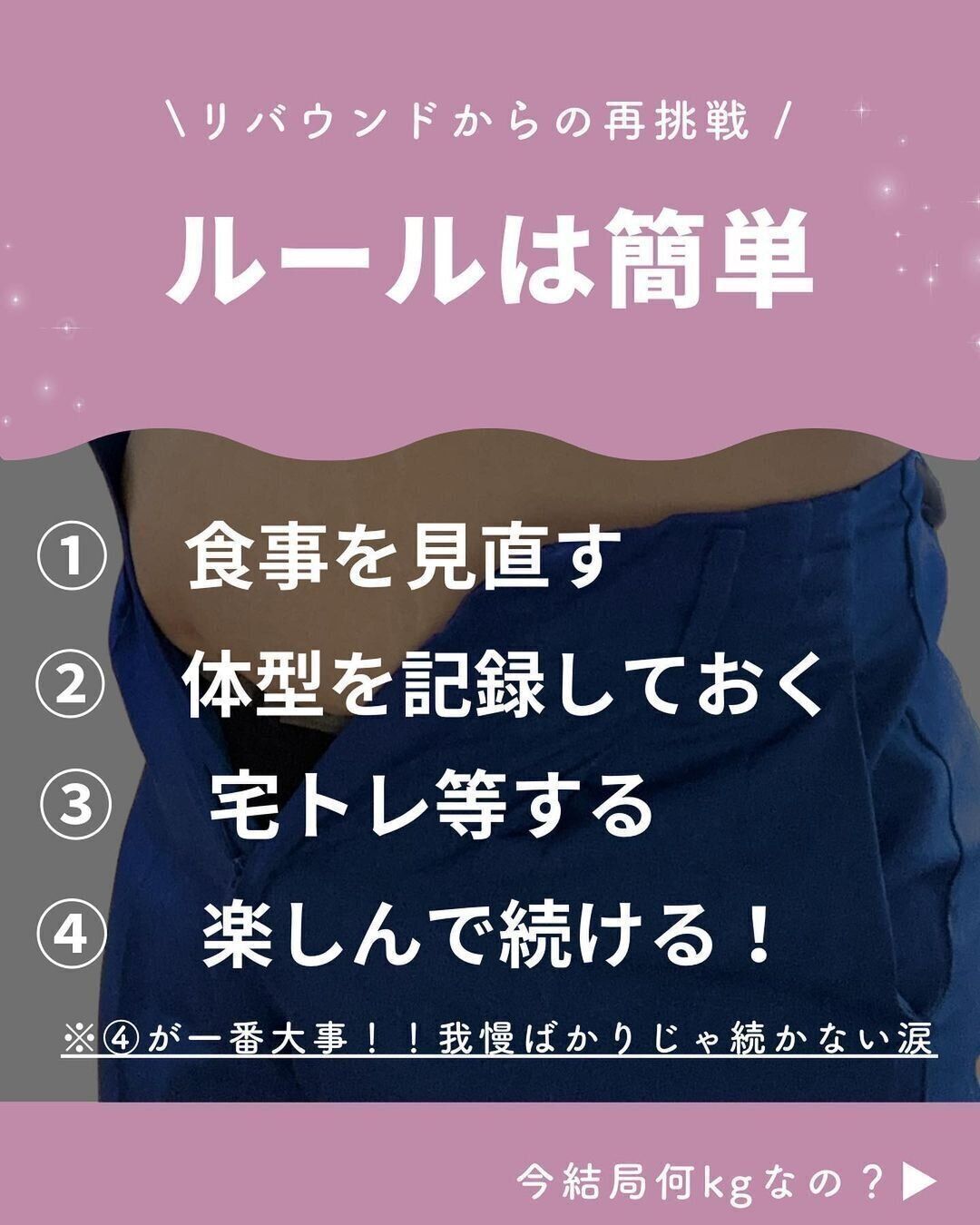 ルールは簡単！