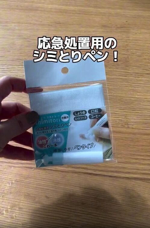 【キャンドゥ】いざっていう時大活躍する話題商品