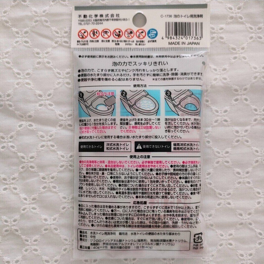 100円ショップセリア トイレ用洗剤