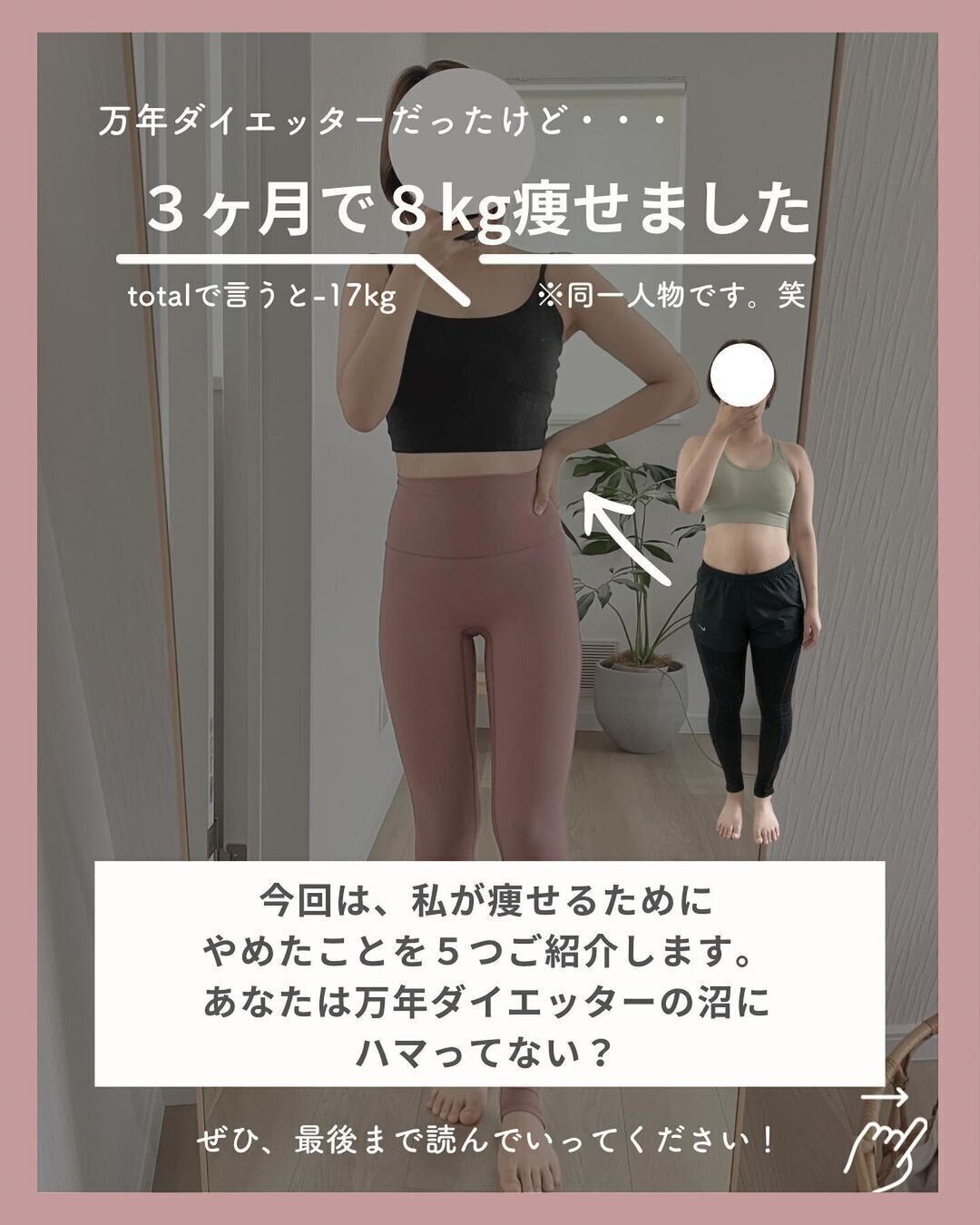 ビフォーアフター