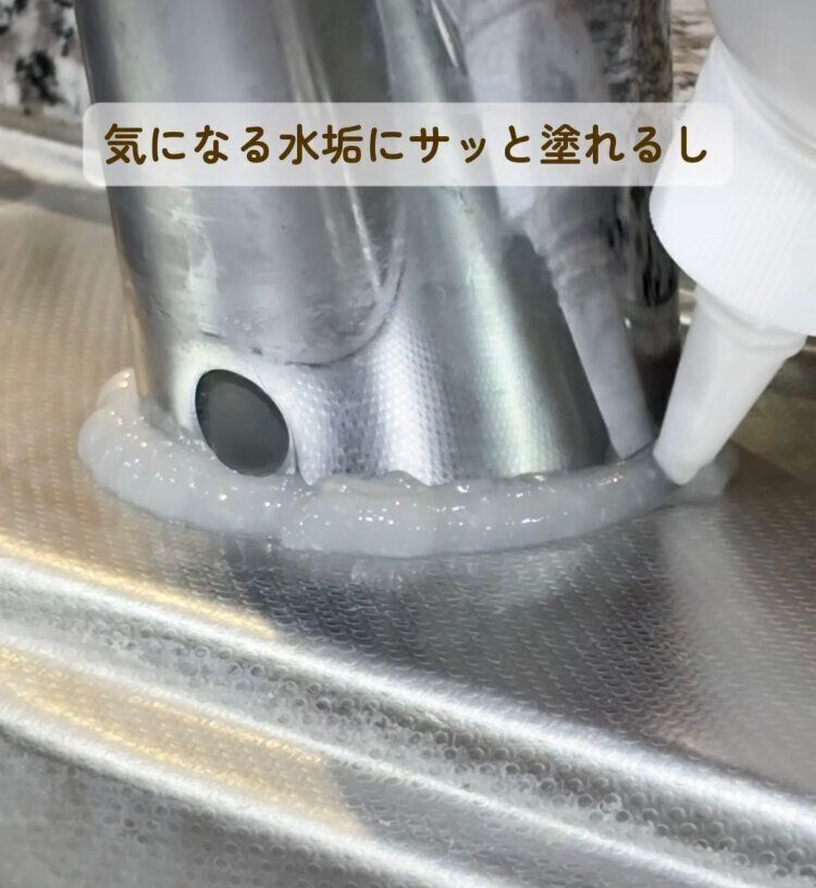 水垢とりジェル