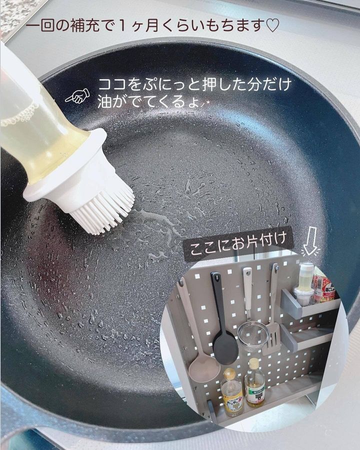 【ニトリ】適量の油でストレスなし!「ワンプッシュ油引きボトル式」