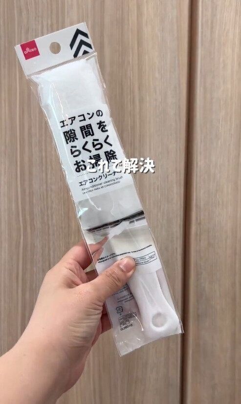 これ優秀でした！「エアコンクリーナー」