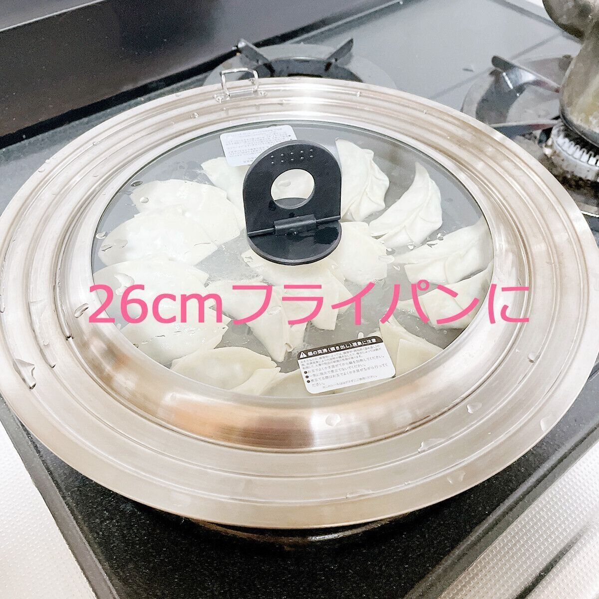 26cmフライパンに