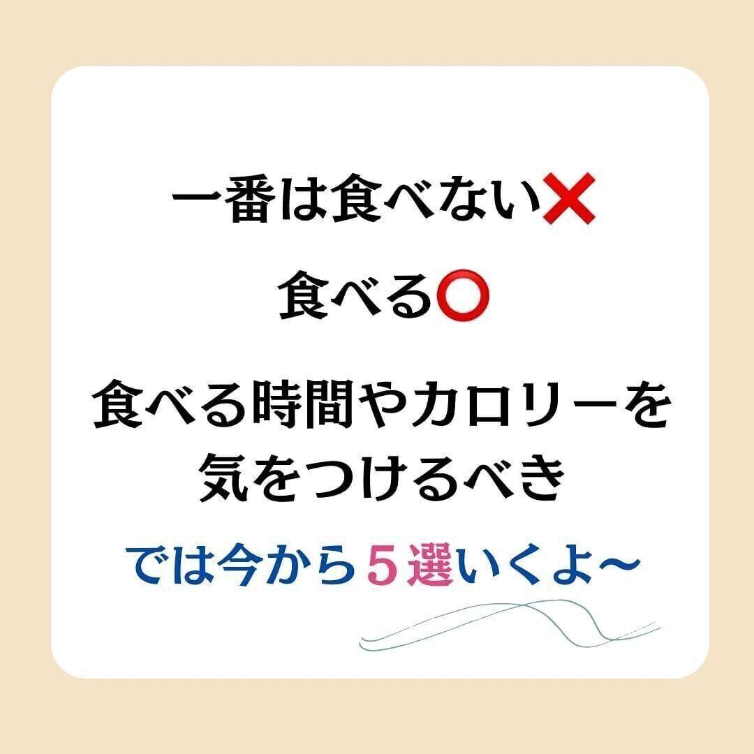 食べる？食べない？