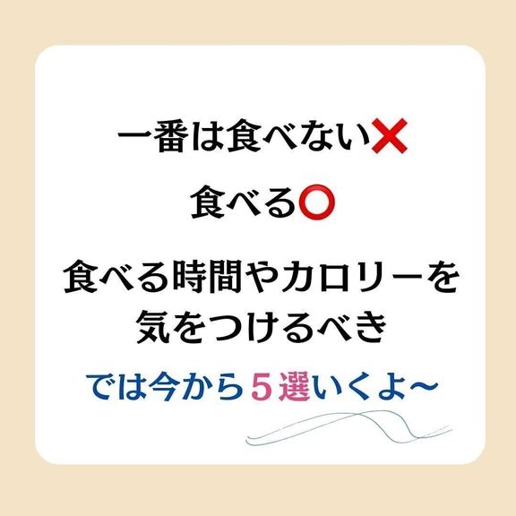 食べる?食べない?