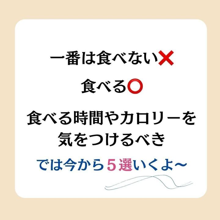 食べる?食べない?