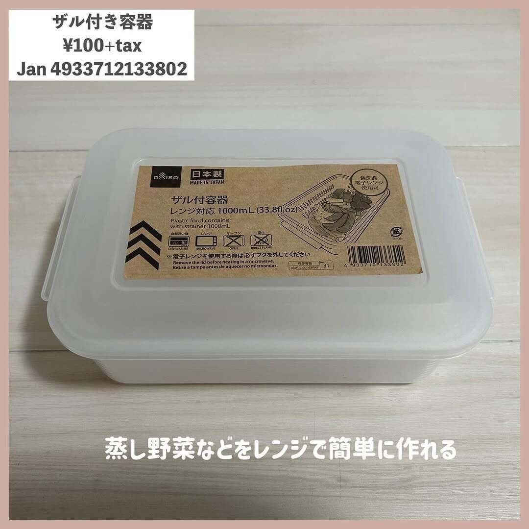 ダイソーキッチン用品