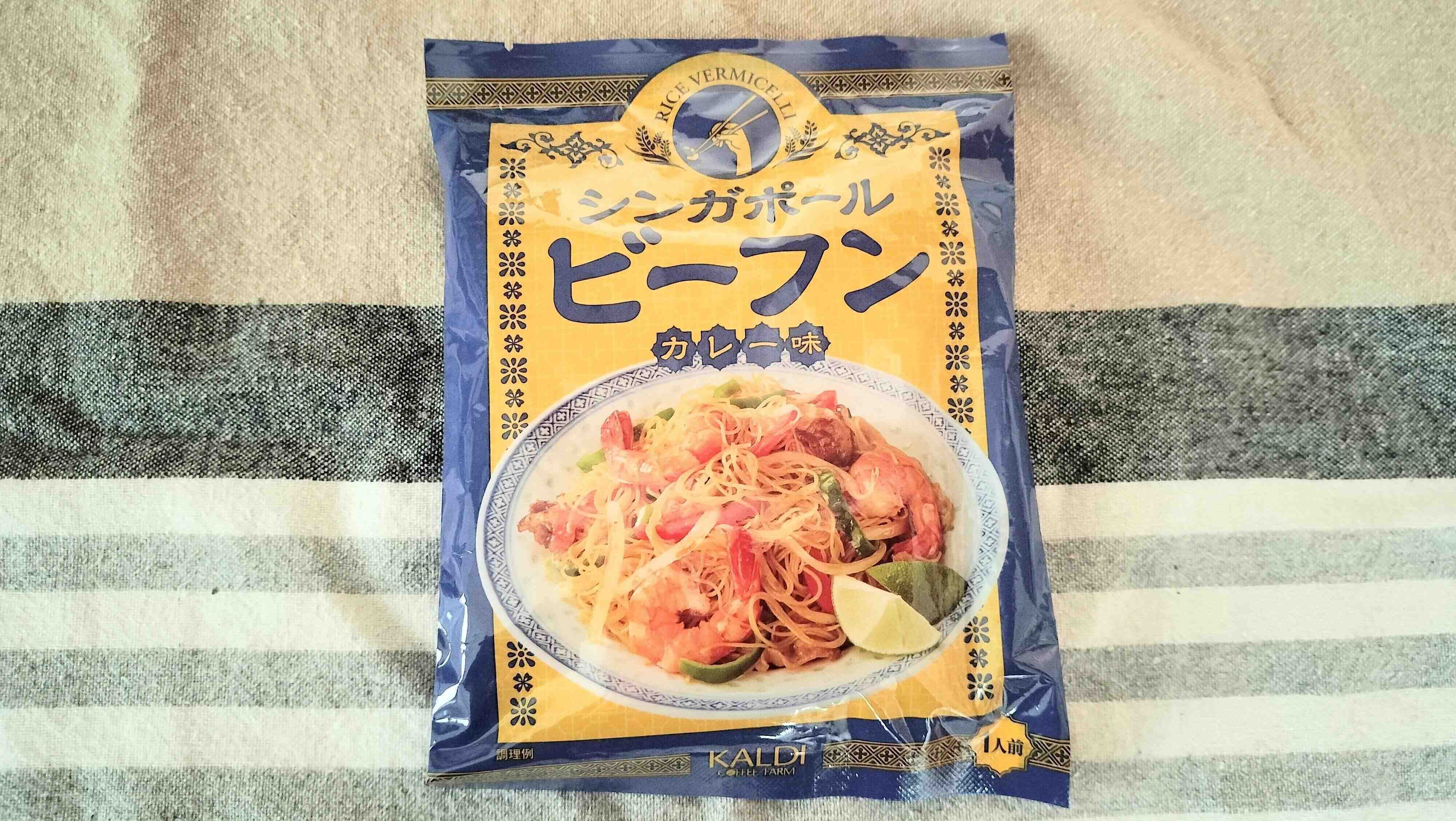 シンガポールビーフン