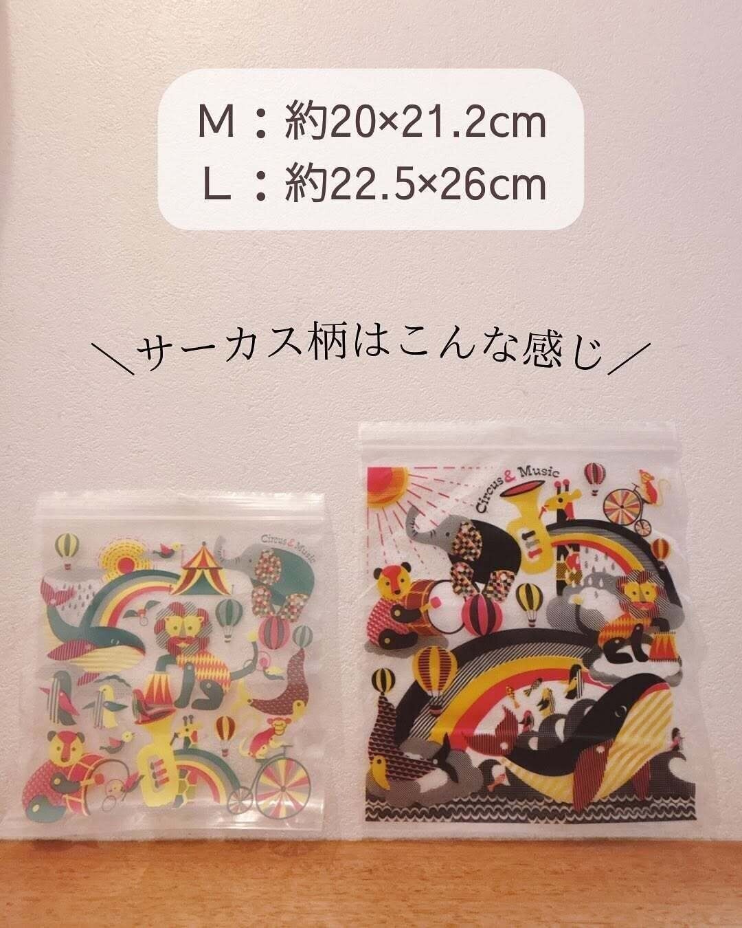 かわいくて即買い！ひと味違う「ストックバッグ」